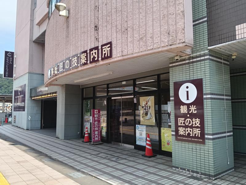 20260717_越前市観光・匠の技案内所