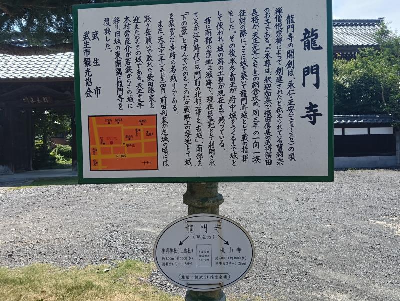20260717_龍門寺
