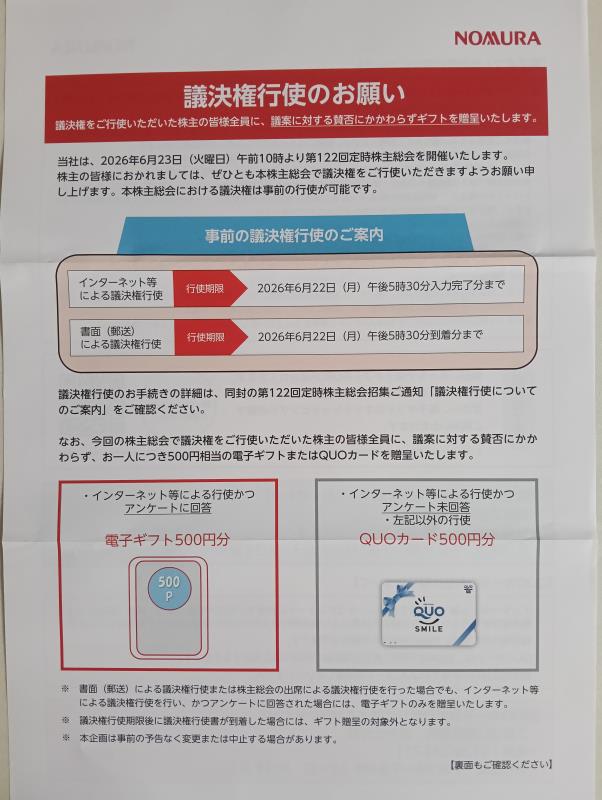 202607_野村ホールディングス