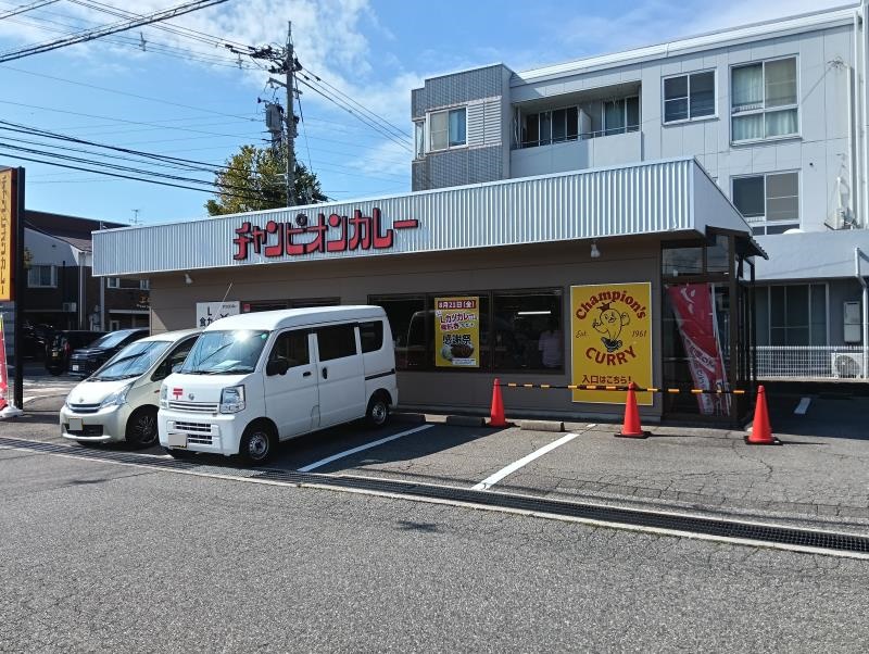 20260821_チャンピオンカレー 御経塚店