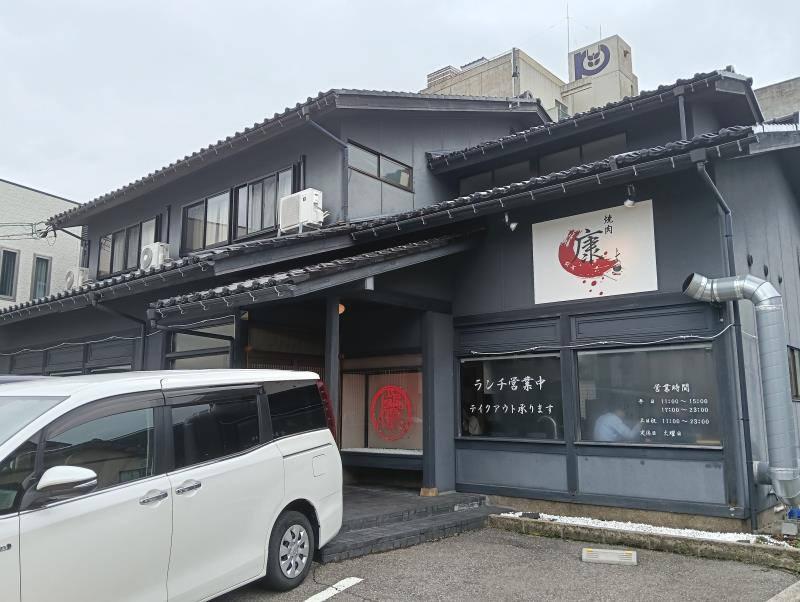 20260916_焼肉 康 西金沢駅前店