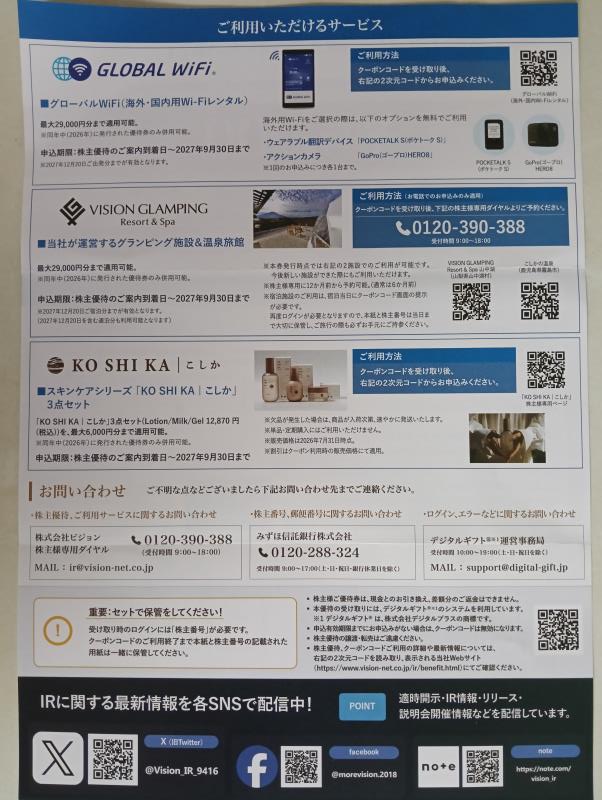 202609_ビジョン