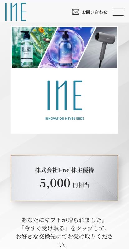 202609_Ｉ－ｎｅ
