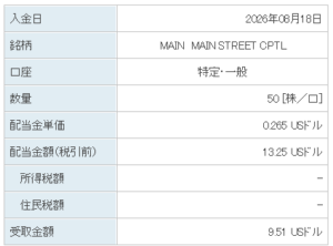 202608_MAIN