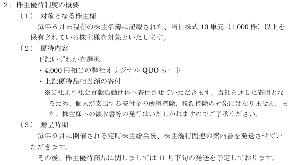 202609_エリアクエスト