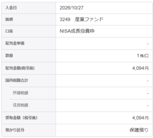 202610_産業ファンド投資法人